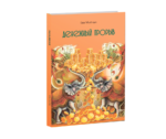 прорыв книга 1 1 Денежный прорыв - книга