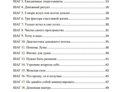 Куда дальше – книга-игра (на ру. языке) 1