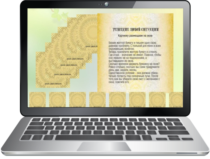 Деньги, деньги приходите - электронные онлайн МАК карты 3