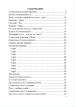 Славянская йога чаровниц на ру. языке 1