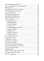 Славянская йога чаровниц на ру. языке 2