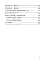 Славянская йога чаровниц на ру. языке 3