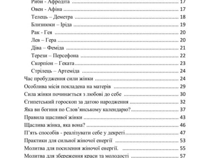 женщины – электронная книга укр. язык 1 4
