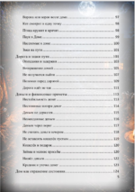и приметы 4