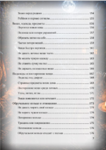и приметы 6