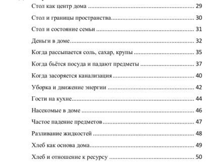 и приметы книга 1