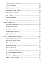 и приметы книга 3 и приметы книга 3