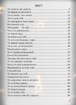 підсвідомості – книга. Василь Митник 2 1