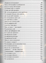 підсвідомості – книга. Василь Митник 3 підсвідомості – книга. Василь Митник 3