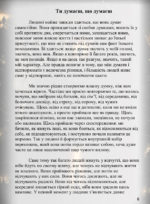 підсвідомості – книга. Василь Митник 5 підсвідомості – книга. Василь Митник 5