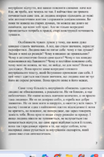 підсвідомості – книга. Василь Митник 6 підсвідомості – книга. Василь Митник 6