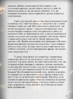підсвідомості – книга. Василь Митник 8 1