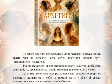 — електронна книга Єви Митник 1 1
