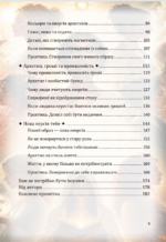 — електронна книга Єви Митник 3 1