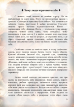 — електронна книга Єви Митник 4