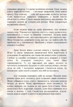 — електронна книга Єви Митник 5