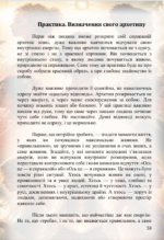 — електронна книга Єви Митник 6