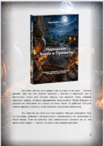 и приметы 1 и приметы 1
