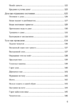 и приметы книга 4 и приметы книга 4