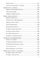 и приметы книга 5 и приметы книга 5