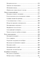 и приметы книга 6 и приметы книга 6