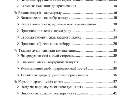 призначення 1