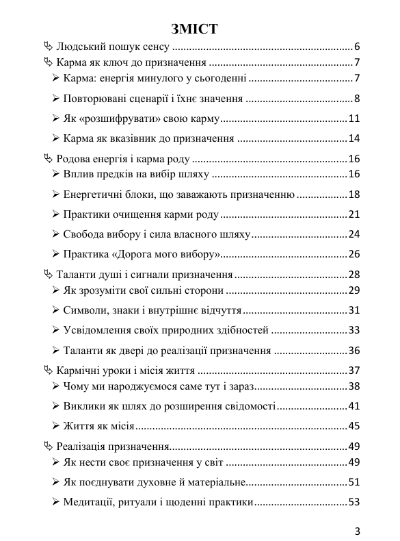 призначення 1