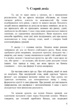 Реальність Доходу – книга 3 1 Реальність Доходу – книга 3 1