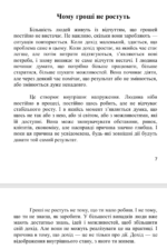 Реальність Доходу – книга 4 1 Реальність Доходу – книга 4 1