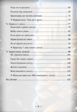 Реальність Доходу – книга. Василь Митник 3 Реальність Доходу – книга. Василь Митник 3