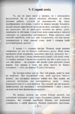 Реальність Доходу – книга. Василь Митник 4 1 Реальність Доходу – книга. Василь Митник 4 1