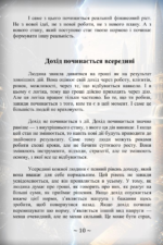 Реальність Доходу – книга. Василь Митник 5 1 Реальність Доходу – книга. Василь Митник 5 1