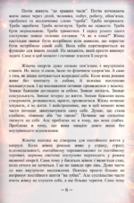Реальність Жінки книга. Митник Василь 5 Реальність Жінки книга. Митник Василь 5