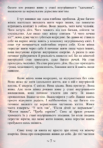 Реальність Жінки книга. Митник Василь 6 Реальність Жінки книга. Митник Василь 6