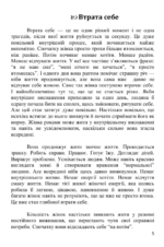 Реальність Жінки книга. автор Митник Василь 3 1 Реальність Жінки книга. автор Митник Василь 3 1