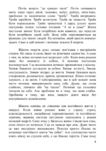Реальність Жінки книга. автор Митник Василь 4 1 Реальність Жінки книга. автор Митник Василь 4 1