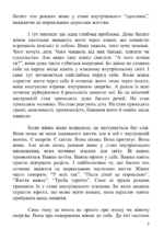 Реальність Жінки книга. автор Митник Василь 5 Реальність Жінки книга. автор Митник Василь 5