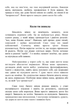 Реальність Жінки книга. автор Митник Василь 6 Реальність Жінки книга. автор Митник Василь 6