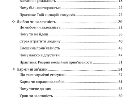 Реальність Стосунків Василь Митник 1