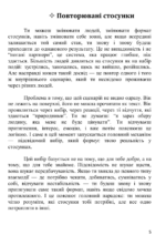 Реальність Стосунків Василь Митник 3 Реальність Стосунків Василь Митник 3