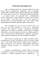 Реальність Стосунків Василь Митник 5 Реальність Стосунків Василь Митник 5