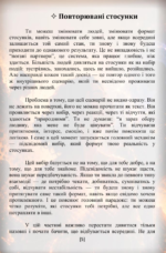 Реальність Стосунків книга. Василь Митник 4 1 Реальність Стосунків книга. Василь Митник 4 1