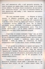 Реальність Стосунків книга. Василь Митник 5 Реальність Стосунків книга. Василь Митник 5
