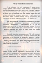 Реальність Стосунків книга. Василь Митник 7 1 Реальність Стосунків книга. Василь Митник 7 1