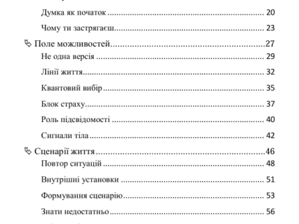 реальність. – книга. 1