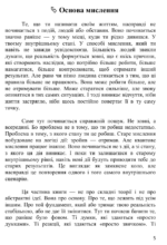 реальність. – книга. 3 1 реальність. – книга. 3 1