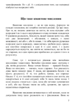 реальність. – книга. 5 1 реальність. – книга. 5 1