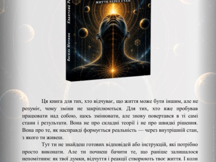 реальність. – книга. Василь Митник 1 1