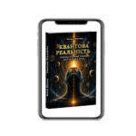 реальність. – книга. Василь Митник реальність. – книга. Василь Митник