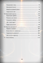 реальність. – книга. Василь Митник 3 1